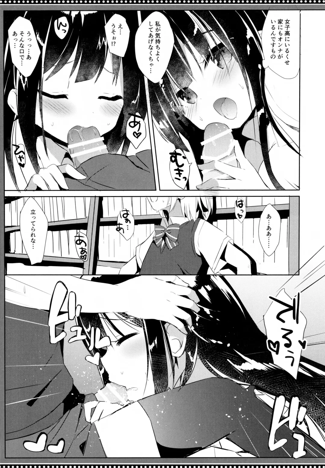 [Kujou Danbo] Osananajimi to Otokonoko no Himitsu no Shujuu Kankei Fhentai - Page 14