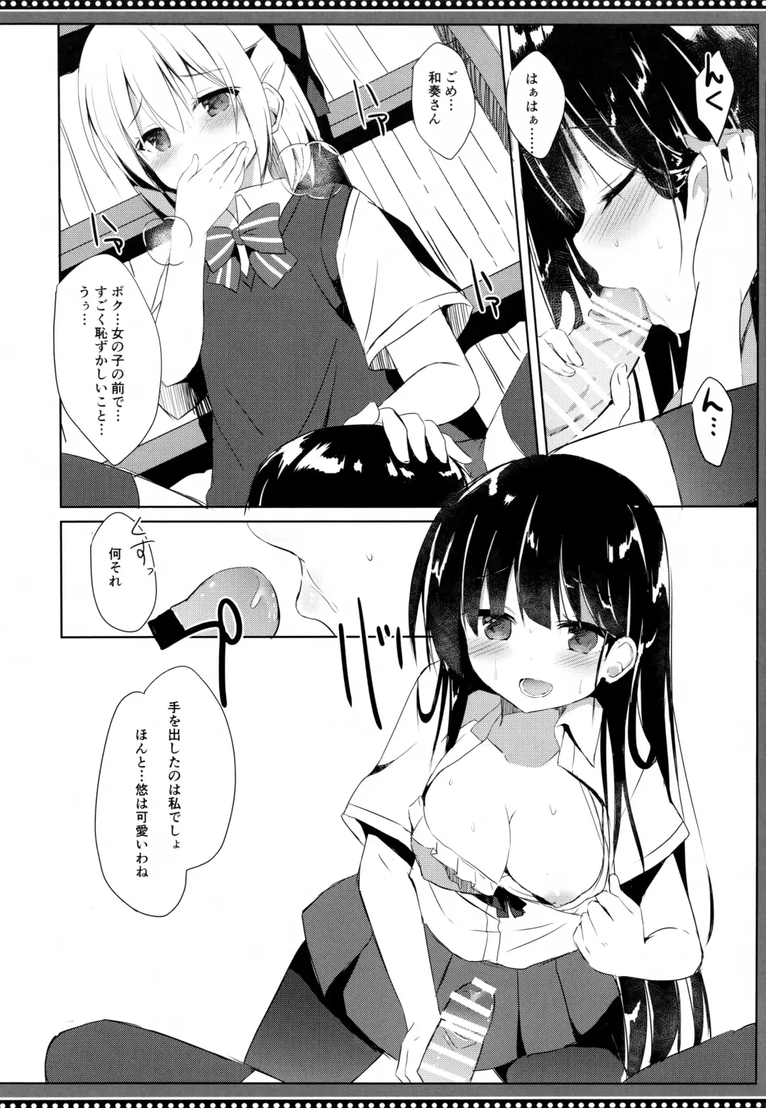 [Kujou Danbo] Osananajimi to Otokonoko no Himitsu no Shujuu Kankei Fhentai - Page 15