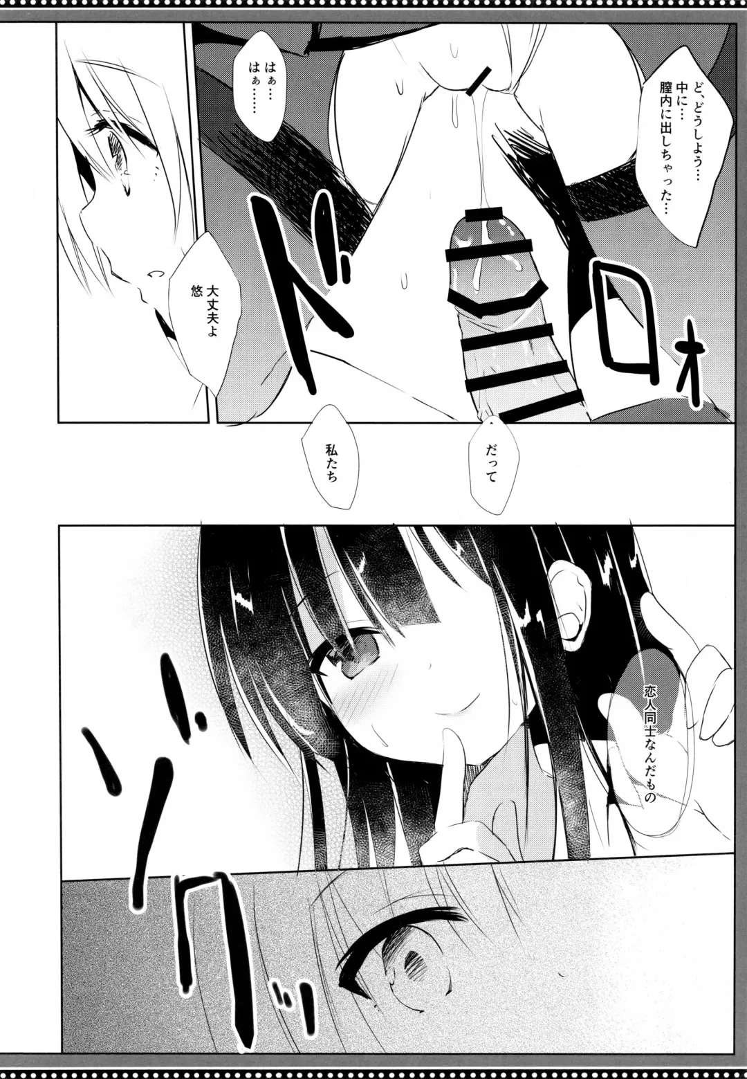 [Kujou Danbo] Osananajimi to Otokonoko no Himitsu no Shujuu Kankei Fhentai - Page 21
