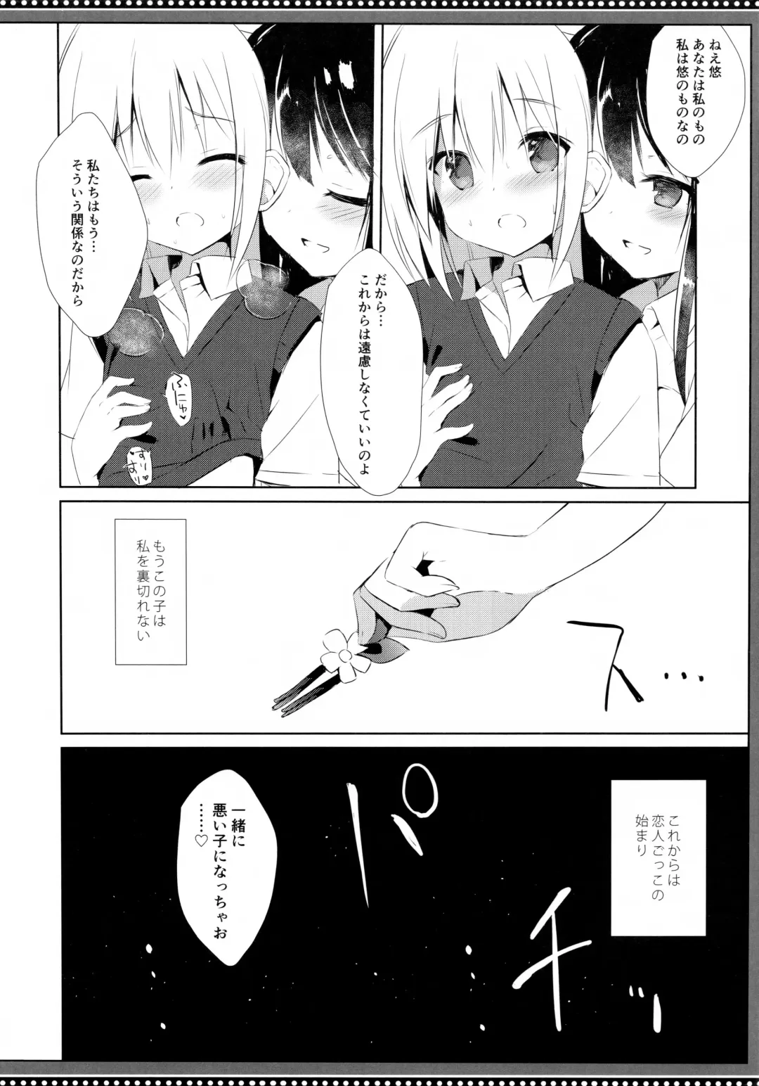 [Kujou Danbo] Osananajimi to Otokonoko no Himitsu no Shujuu Kankei Fhentai - Page 23