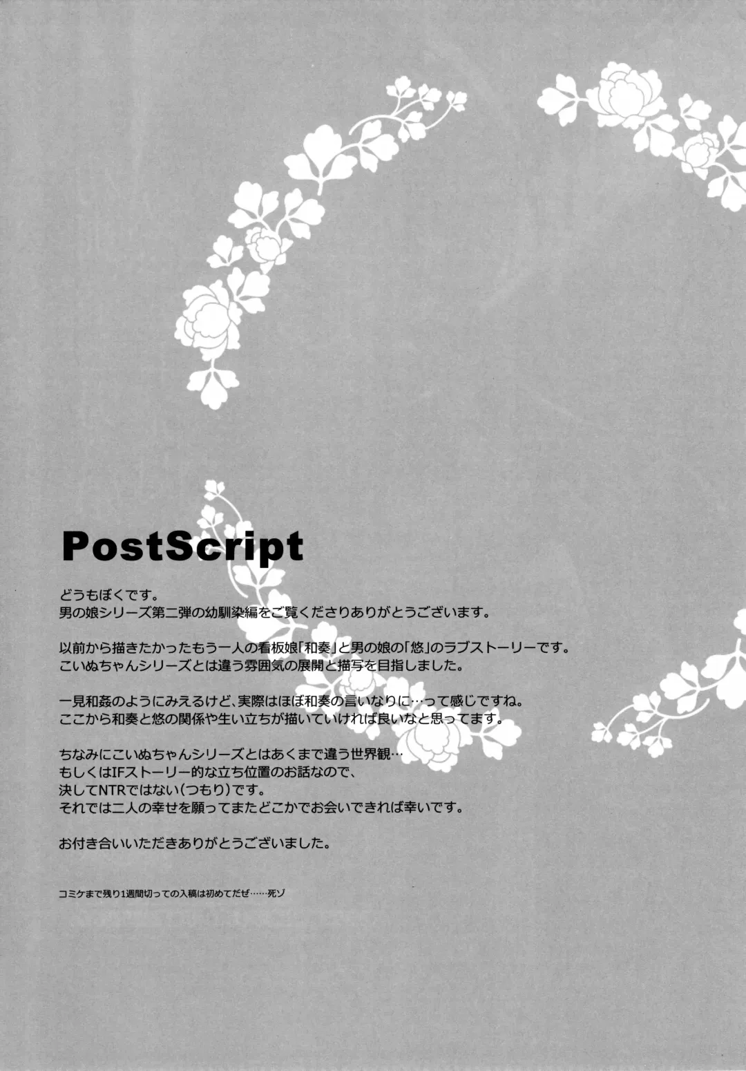 [Kujou Danbo] Osananajimi to Otokonoko no Himitsu no Shujuu Kankei Fhentai - Page 24