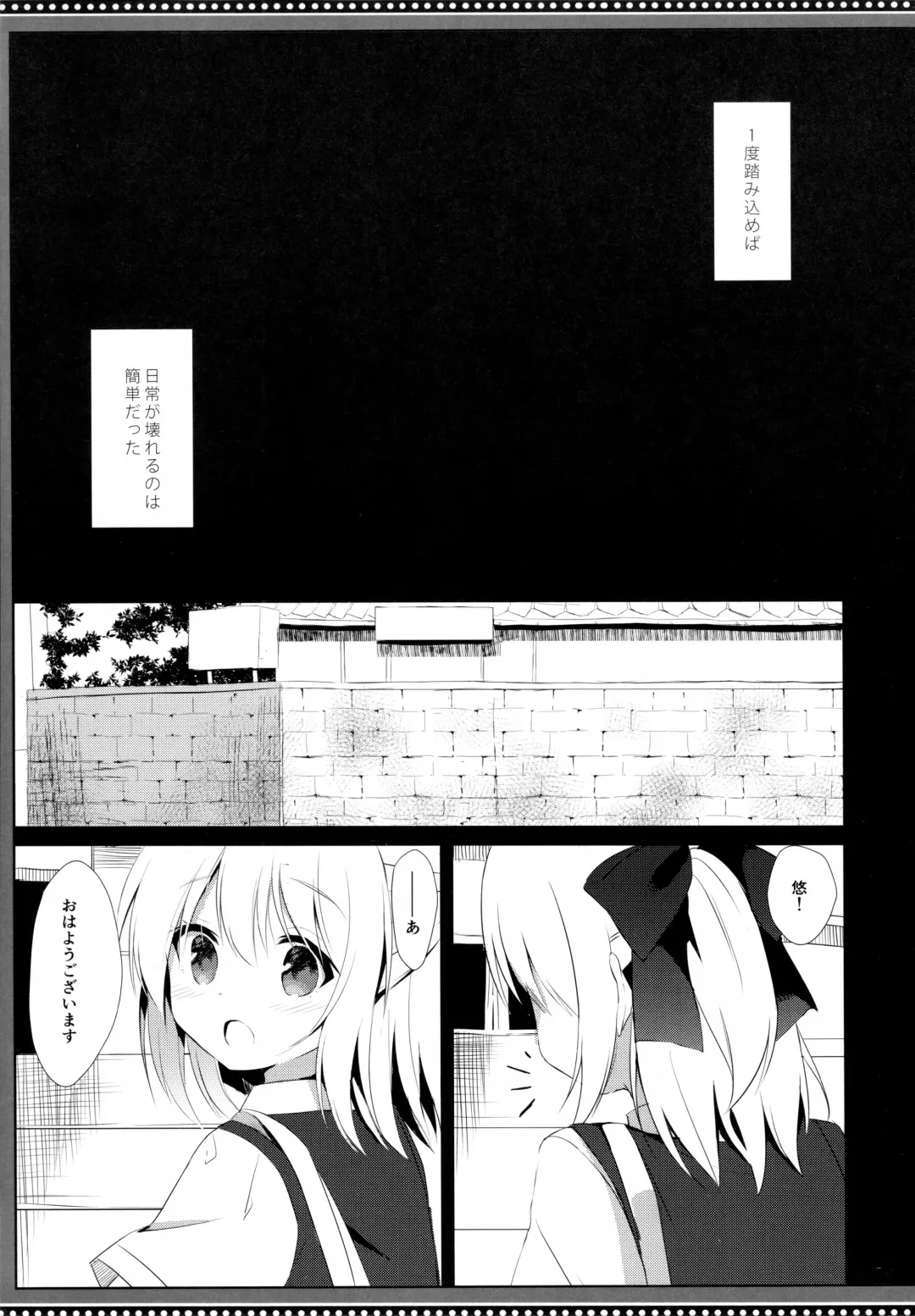 [Kujou Danbo] Osananajimi to Otokonoko no Himitsu no Shujuu Kankei Fhentai - Page 4