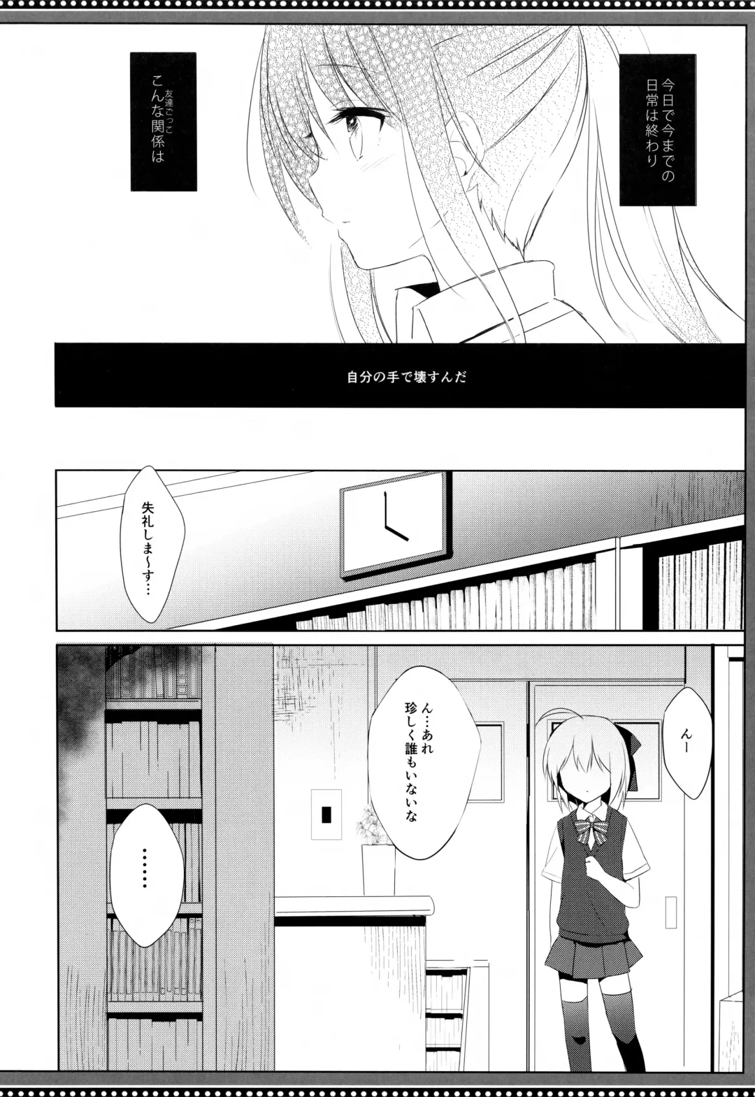 [Kujou Danbo] Osananajimi to Otokonoko no Himitsu no Shujuu Kankei Fhentai - Page 7