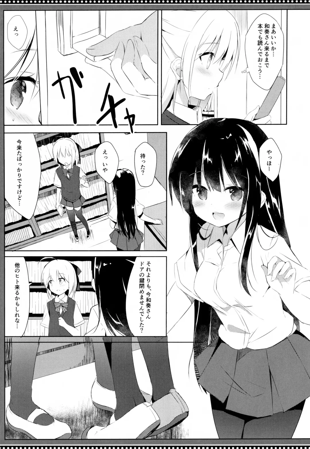 [Kujou Danbo] Osananajimi to Otokonoko no Himitsu no Shujuu Kankei Fhentai - Page 8