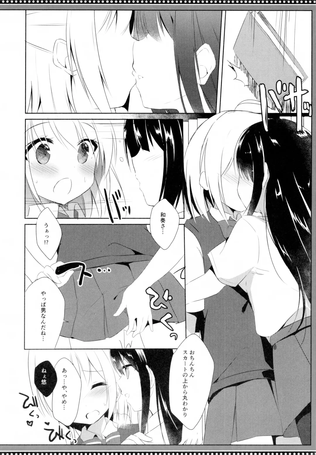 [Kujou Danbo] Osananajimi to Otokonoko no Himitsu no Shujuu Kankei Fhentai - Page 9