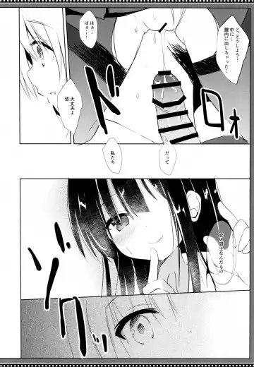 [Kujou Danbo] Osananajimi to Otokonoko no Himitsu no Shujuu Kankei Fhentai - Page 21