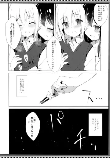 [Kujou Danbo] Osananajimi to Otokonoko no Himitsu no Shujuu Kankei Fhentai - Page 23