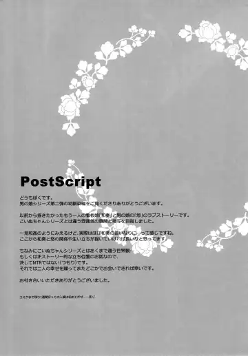 [Kujou Danbo] Osananajimi to Otokonoko no Himitsu no Shujuu Kankei Fhentai - Page 24