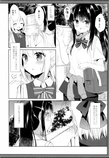 [Kujou Danbo] Osananajimi to Otokonoko no Himitsu no Shujuu Kankei Fhentai - Page 5