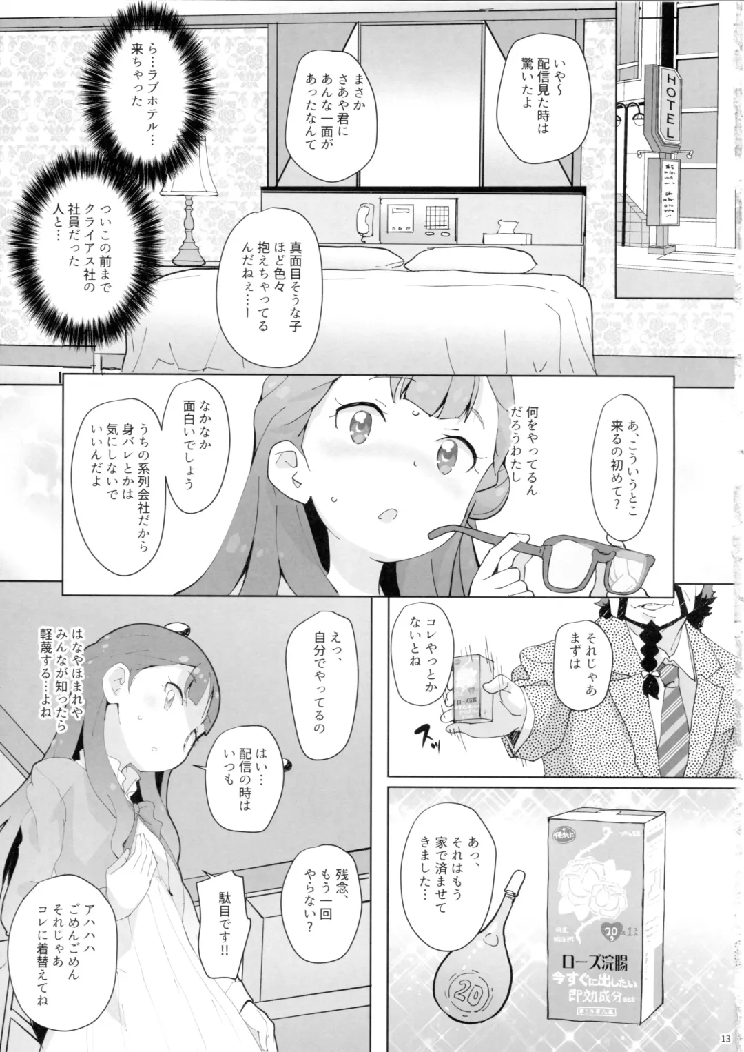 [Ookami Uo] Oshiri Shoujo - Anal Angel Fhentai - Page 12