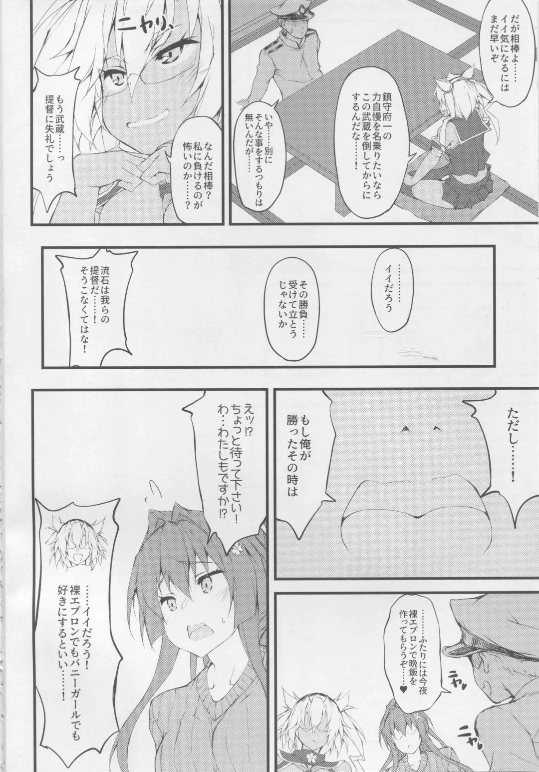 [Ruschuto] VERSUS Fhentai - Page 3