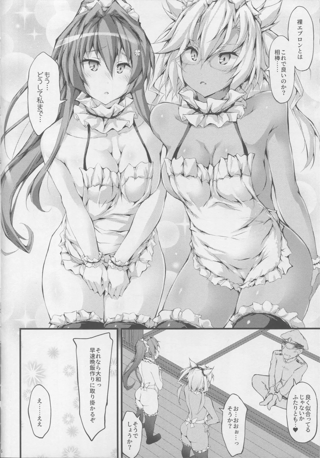 [Ruschuto] VERSUS Fhentai - Page 5