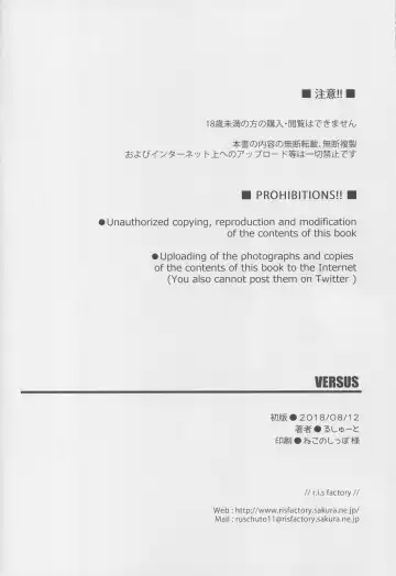 [Ruschuto] VERSUS Fhentai - Page 24