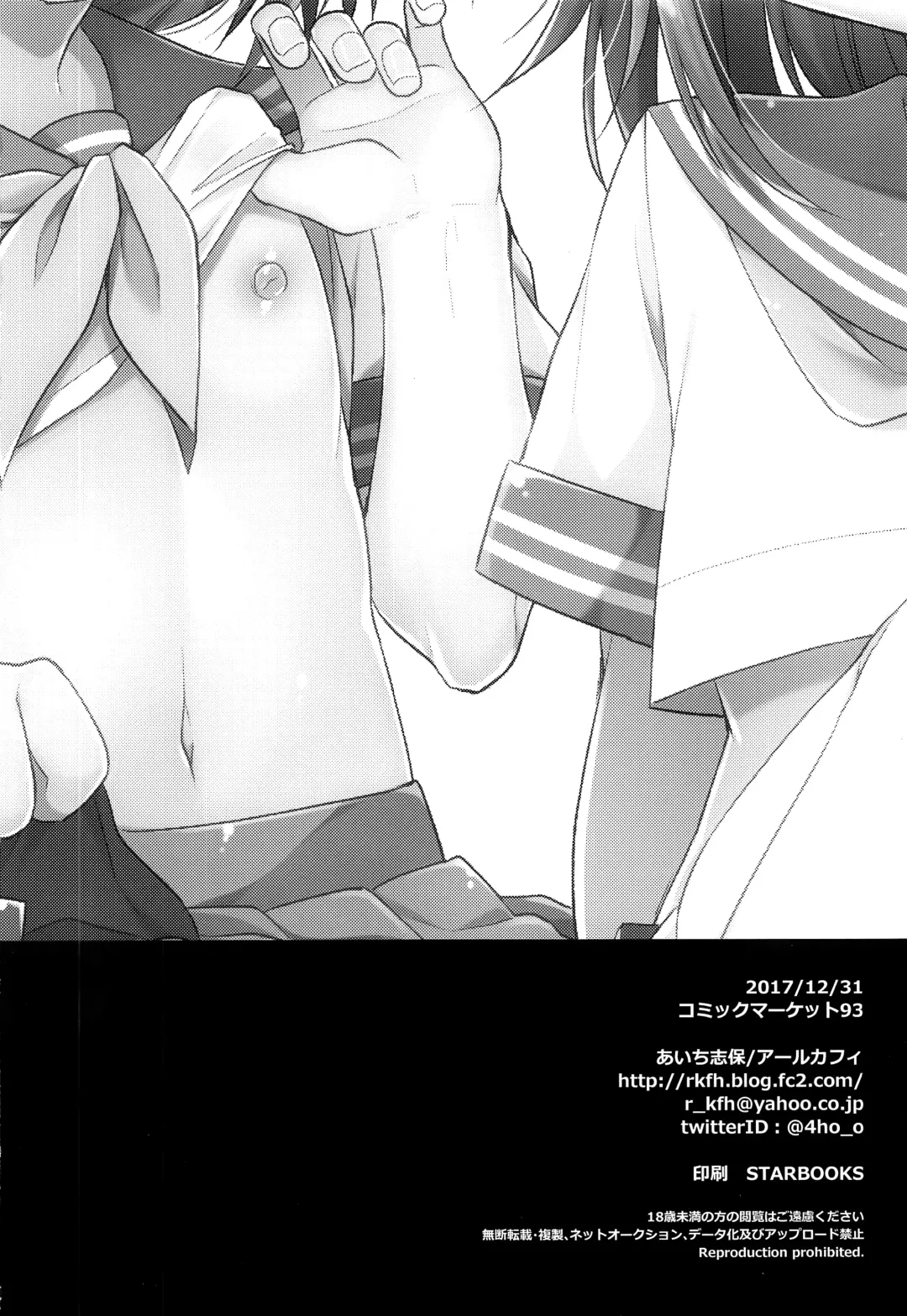 [Aichi Shiho] Boku no Master wa Otokonoko Fhentai - Page 28