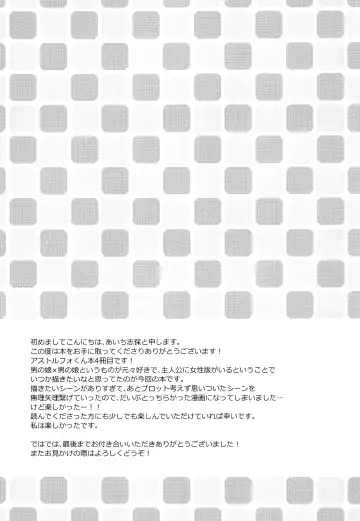 [Aichi Shiho] Boku no Master wa Otokonoko Fhentai - Page 27