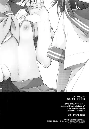 [Aichi Shiho] Boku no Master wa Otokonoko Fhentai - Page 28