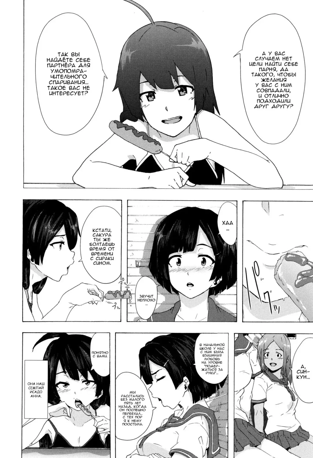 [Kizuki Rei] Bitches Journey | Путешествие шлюх Ch. 1 Fhentai - Page 29