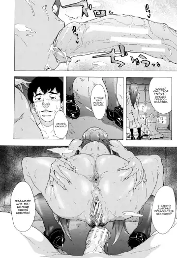 [Kizuki Rei] Bitches Journey | Путешествие шлюх Ch. 1 Fhentai - Page 15