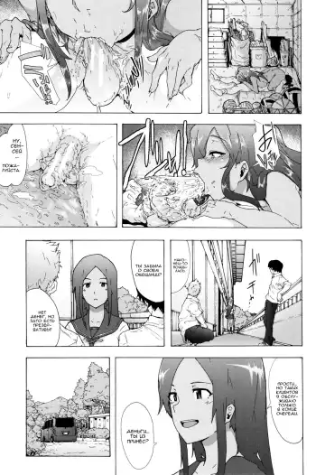 [Kizuki Rei] Bitches Journey | Путешествие шлюх Ch. 1 Fhentai - Page 24