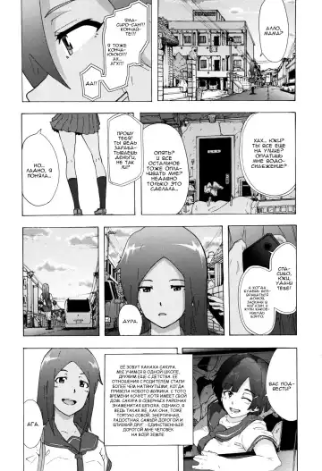 [Kizuki Rei] Bitches Journey | Путешествие шлюх Ch. 1 Fhentai - Page 26