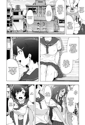 [Kizuki Rei] Bitches Journey | Путешествие шлюх Ch. 1 Fhentai - Page 27