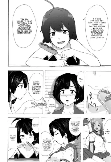 [Kizuki Rei] Bitches Journey | Путешествие шлюх Ch. 1 Fhentai - Page 29