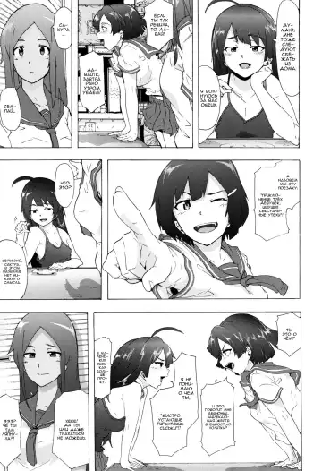 [Kizuki Rei] Bitches Journey | Путешествие шлюх Ch. 1 Fhentai - Page 34