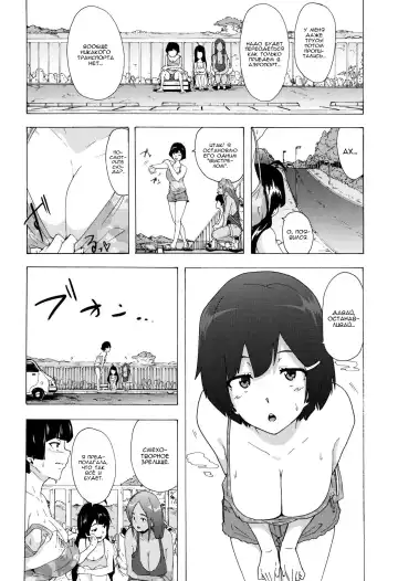 [Kizuki Rei] Bitches Journey | Путешествие шлюх Ch. 1 Fhentai - Page 35