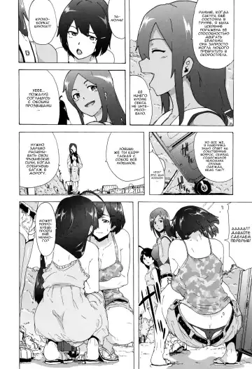 [Kizuki Rei] Bitches Journey | Путешествие шлюх Ch. 1 Fhentai - Page 5