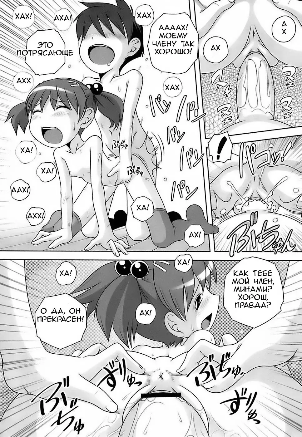 [Low] Chuuchuu Time! | Sucking Time! Fhentai - Page 12