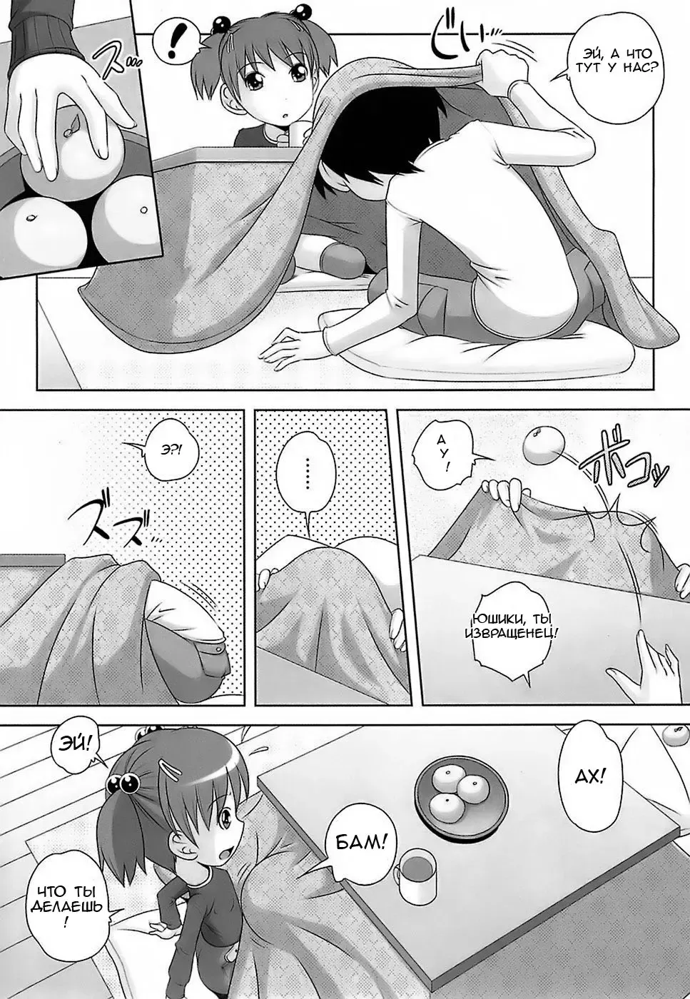 [Low] Chuuchuu Time! | Sucking Time! Fhentai - Page 2