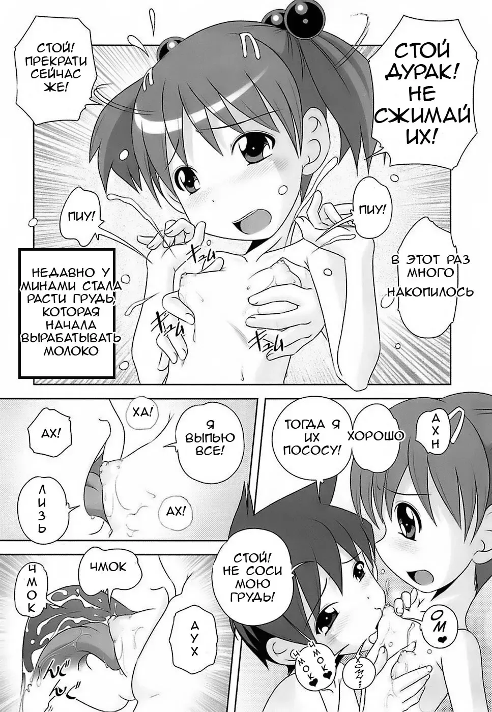 [Low] Chuuchuu Time! | Sucking Time! Fhentai - Page 6