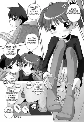 [Low] Chuuchuu Time! | Sucking Time! Fhentai - Page 18