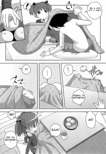 [Low] Chuuchuu Time! | Sucking Time! Fhentai - Page 2