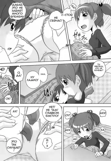 [Low] Chuuchuu Time! | Sucking Time! Fhentai - Page 3
