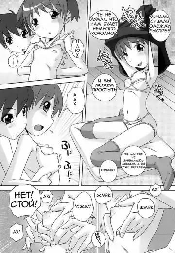 [Low] Chuuchuu Time! | Sucking Time! Fhentai - Page 5