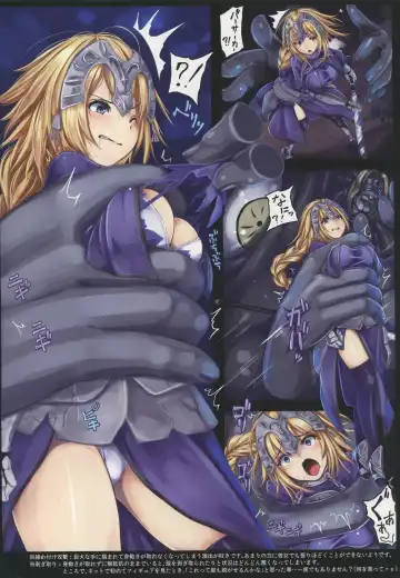 [Monikano] Ruler Jeanne d'Arc Jinmon Chousho Fhentai - Page 4