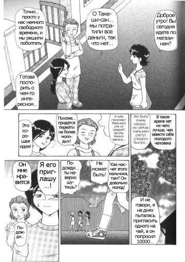 Read [Minion] Idobatakaigi | Необоснованные слухи - Fhentai