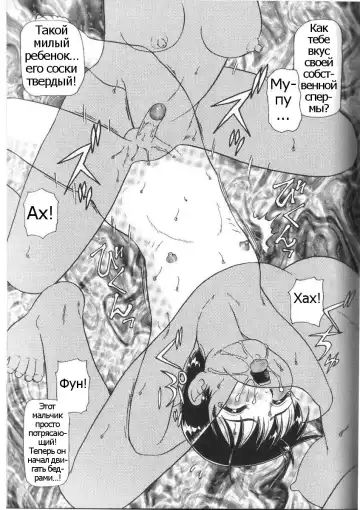 [Minion] Idobatakaigi | Необоснованные слухи Fhentai - Page 9