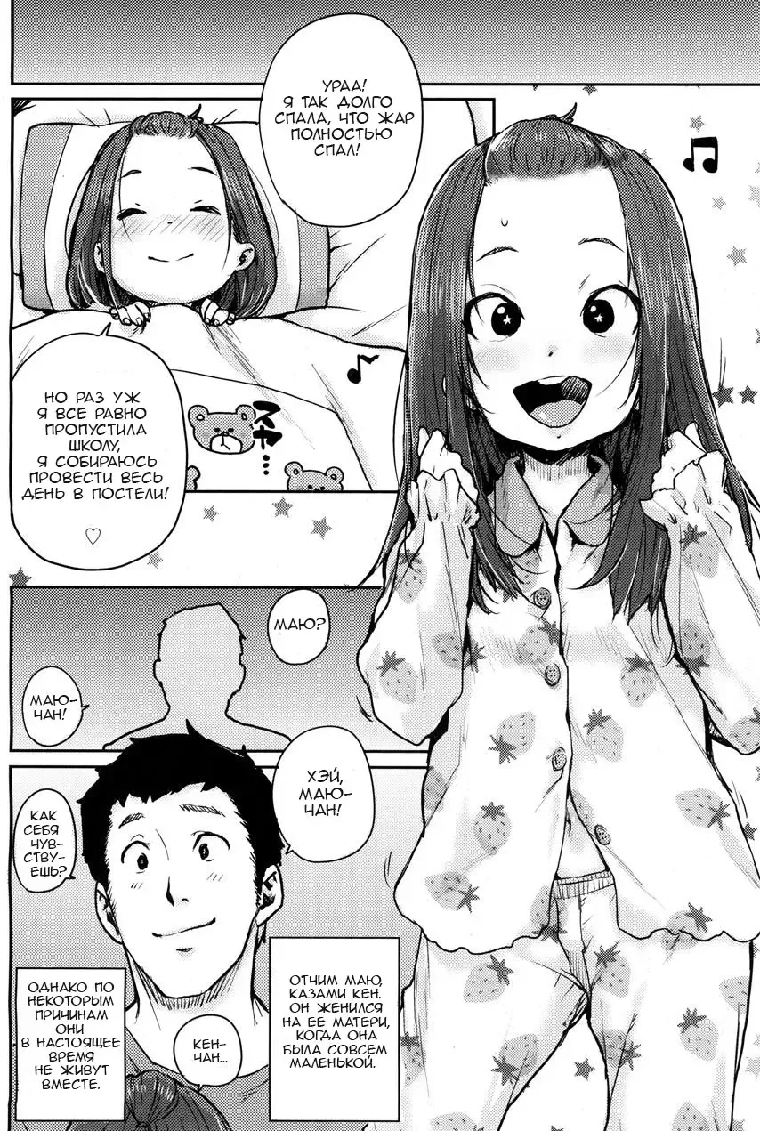 [Ponsuke] Naisho no Kaihou | Secret Nursing Fhentai - Page 2