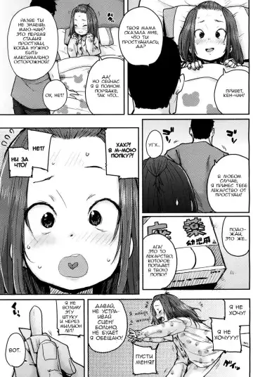 [Ponsuke] Naisho no Kaihou | Secret Nursing Fhentai - Page 3