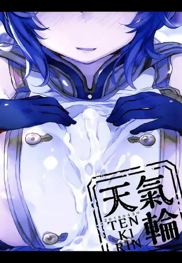 [Kanroame] Ilsa-san ni Propose Shimashita | I Proposed to Ilsa-san Fhentai - Page 22