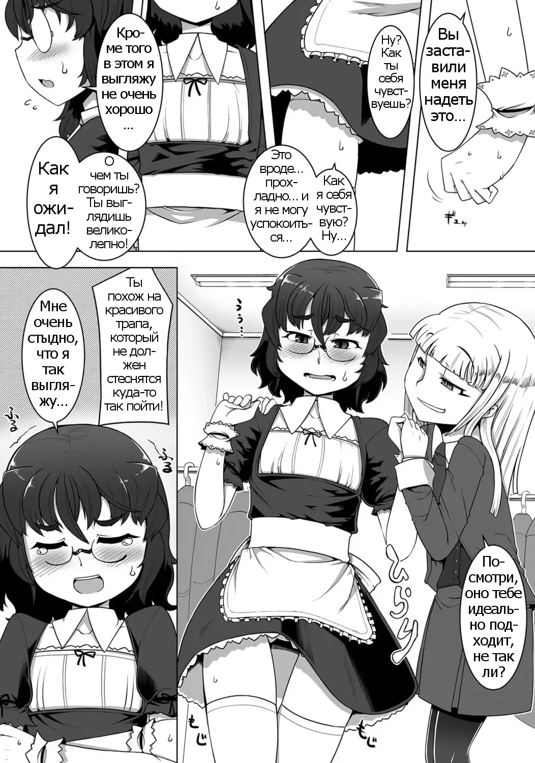 [Senbazuru] Amaneku Subete o Kimi ni! Fhentai - Page 4