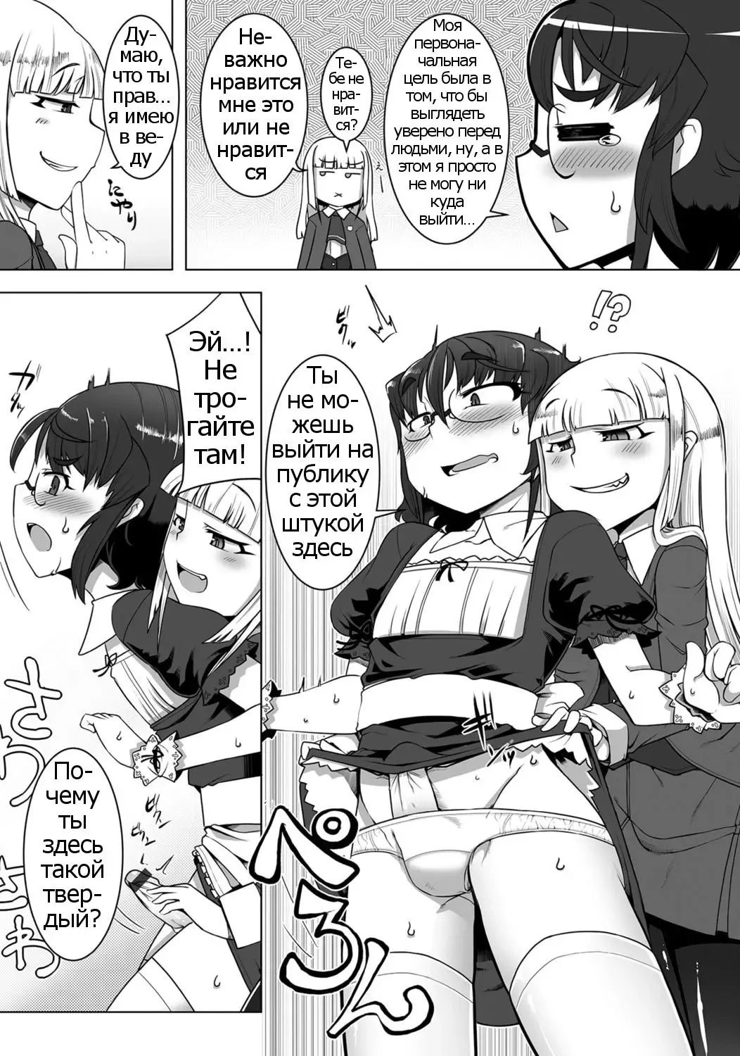 [Senbazuru] Amaneku Subete o Kimi ni! Fhentai - Page 5