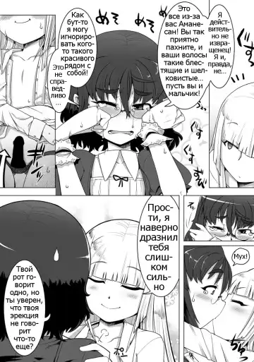 [Senbazuru] Amaneku Subete o Kimi ni! Fhentai - Page 11