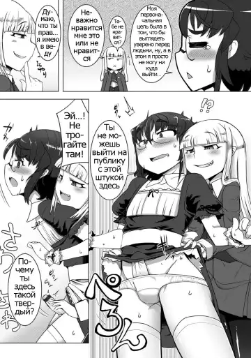 [Senbazuru] Amaneku Subete o Kimi ni! Fhentai - Page 5