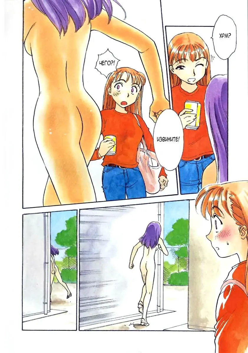 [Suehirogari] TAG Ch.1 Fhentai - Page 11