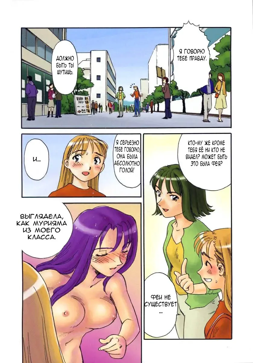 [Suehirogari] TAG Ch.1 Fhentai - Page 13