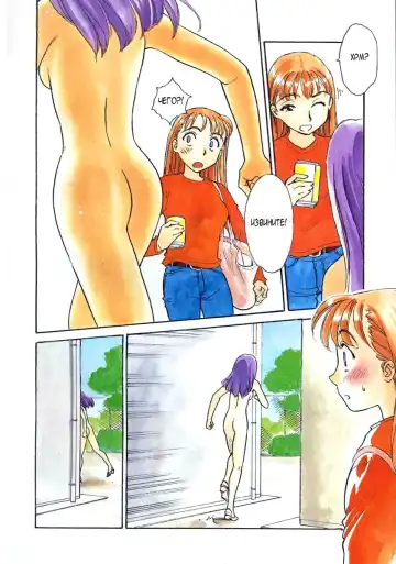 [Suehirogari] TAG Ch.1 Fhentai - Page 11