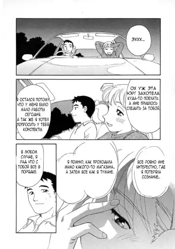 [Suehirogari] TAG Ch.1 Fhentai - Page 20